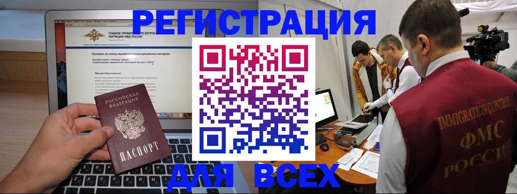 прописка регистрация в Заозёрном