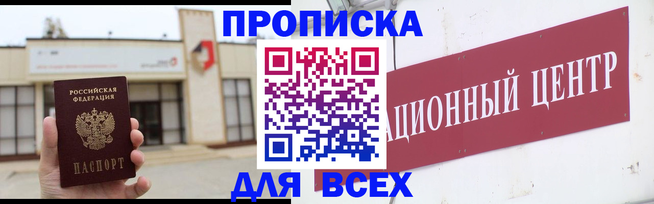 найти адрес прописки в Заозёрном