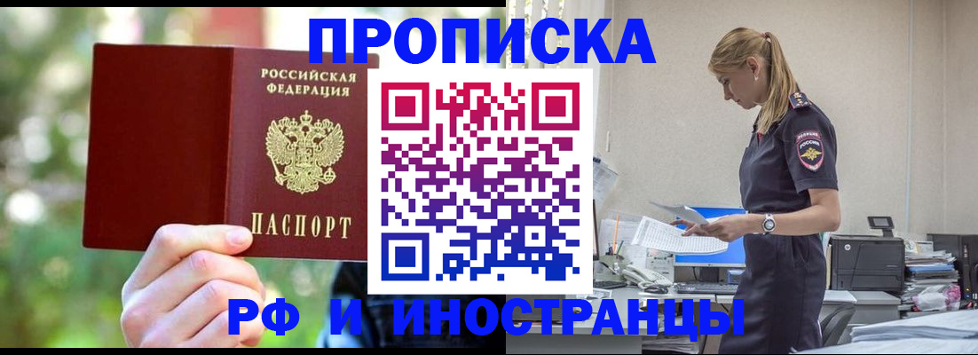 временная регистрация гарантия в Заозёрном